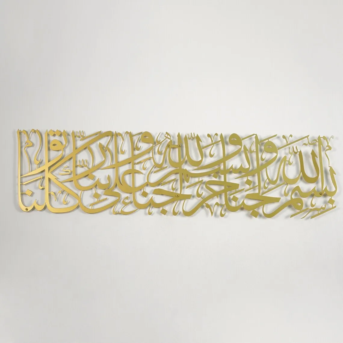 Dua for Entering Home Metal Islamic Wall Art Decor