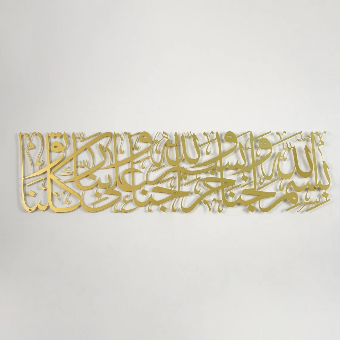 Dua for Entering Home Metal Islamic Wall Art Decor